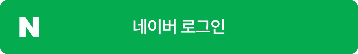 SNS 로그인 이미지